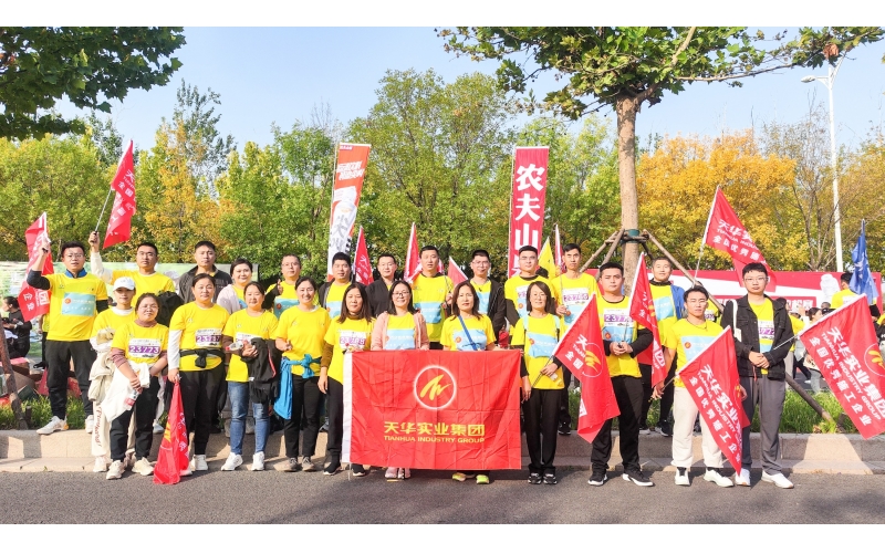 為夢奔跑 勇毅前行丨天華實業(yè)集團為2023黃河口（東營）國際馬拉松加油助力！