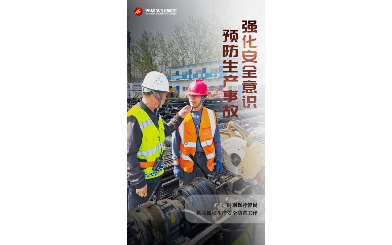 全民國家安全教育日丨共筑安全防線 守護美好明天