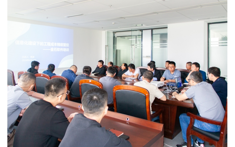 【內(nèi)訓師課堂】天華實業(yè)集團舉行《信息化建設下的工程成本精細管控》金石軟件專題培訓