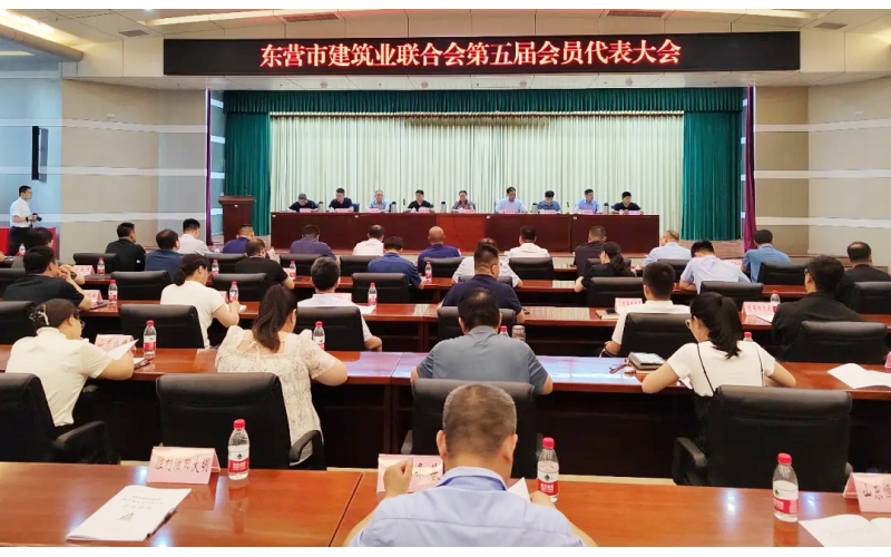 協(xié)同并進(jìn) 行穩(wěn)致遠(yuǎn)丨集團(tuán)董事長(zhǎng)閆國(guó)亮當(dāng)選東營(yíng)市建筑業(yè)聯(lián)合會(huì)第五屆理事會(huì)會(huì)長(zhǎng)