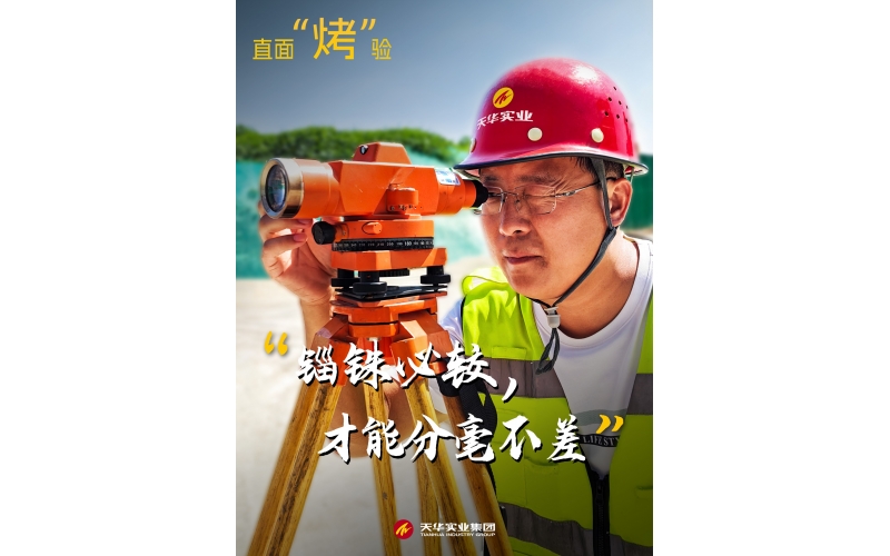 陽光很烈，他們很“燃”——致敬高溫下的征“伏”者！