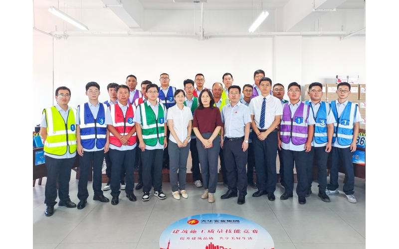 以賽促學(xué) 以質(zhì)促效丨2024年天華實(shí)業(yè)集團(tuán)建筑施工質(zhì)量技能競(jìng)賽圓滿舉辦