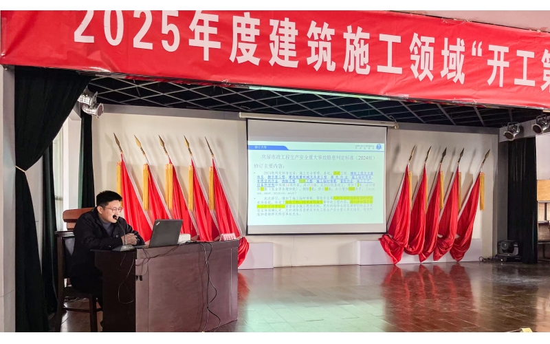 【天華新聞】天華實(shí)業(yè)集團(tuán)參加廣饒縣2025年度建筑施工領(lǐng)域&ldquo;開工第一課&rdquo;暨安全生產(chǎn)工作會議