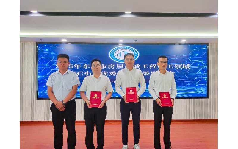 喜報(bào)丨天華實(shí)業(yè)集團(tuán)榮獲2025年東營(yíng)市SC小組優(yōu)秀創(chuàng)新成果一等獎(jiǎng)