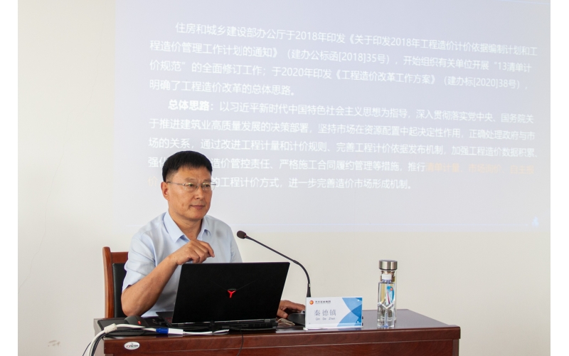 【天華新聞】集團(tuán)開展&ldquo;2024版《建設(shè)工程工程量清單計(jì)價(jià)標(biāo)準(zhǔn)》解讀暨建設(shè)項(xiàng)目全過程造價(jià)管控與法律風(fēng)險(xiǎn)防范&rdquo;專題培訓(xùn)